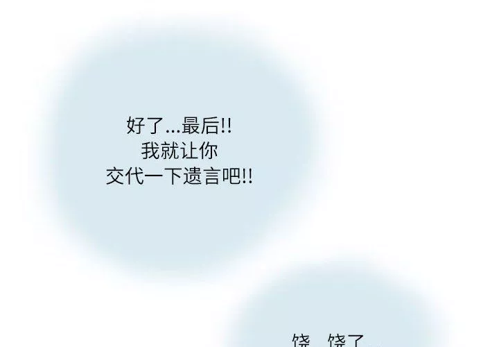 情事物语Second-第14话 - 图片 3