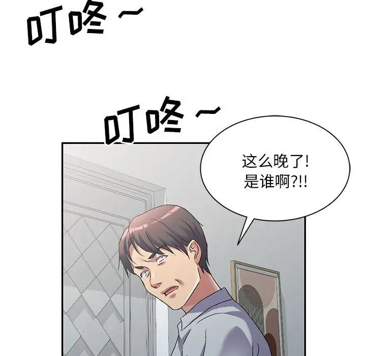 侄女来敲门第41话