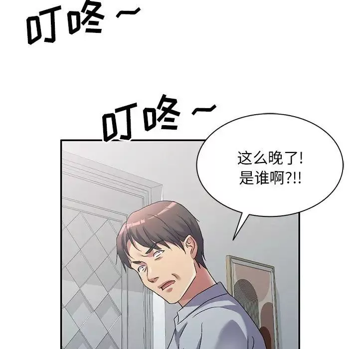 侄女來敲門第41話