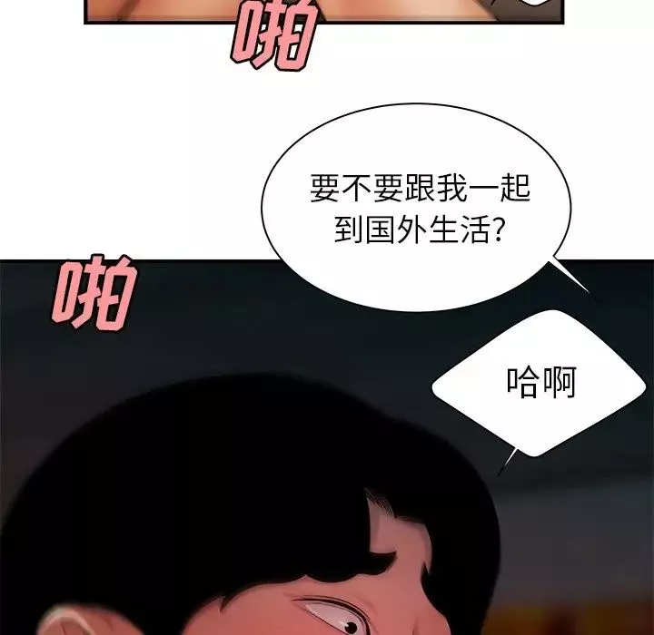致命牢笼-第39话 - 图片 9