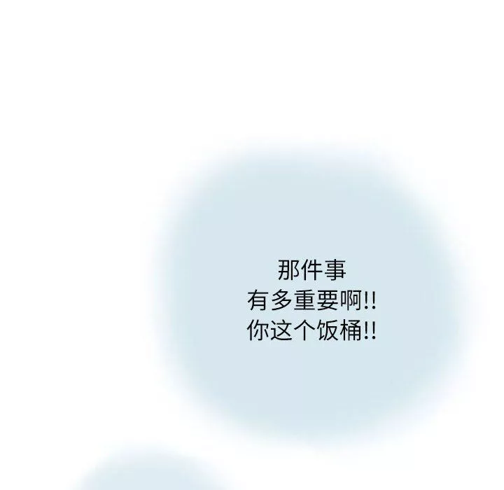 情事物语Second-第14话 - 图片 13