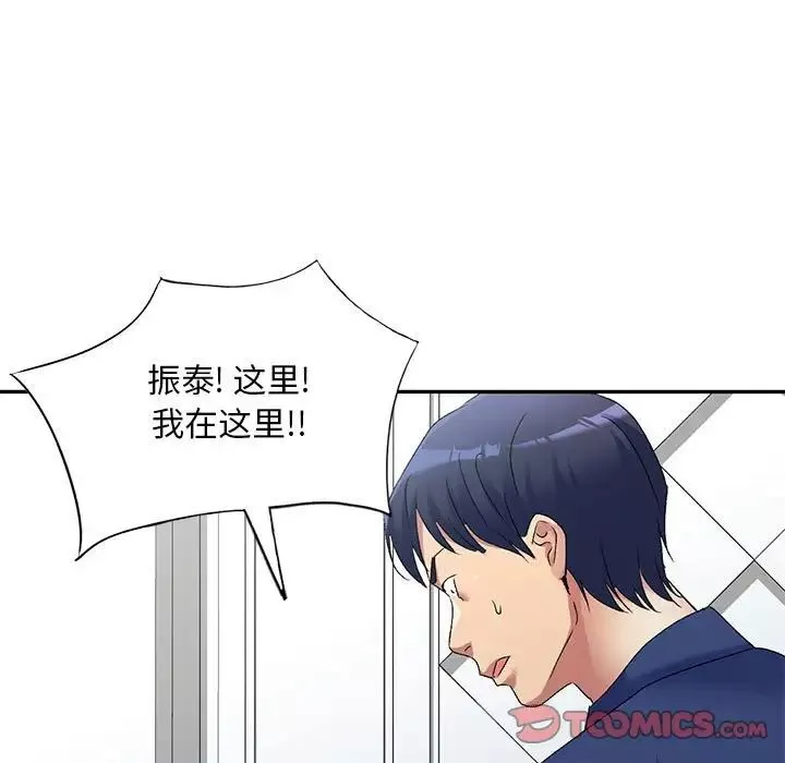 侄女來敲門第41話