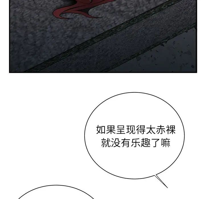 致命牢籠第39话