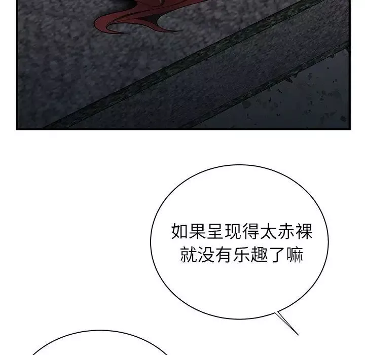 致命牢籠第39话