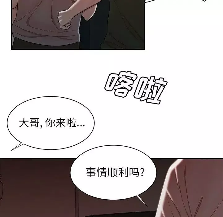 致命牢笼-第39话 - 图片 19