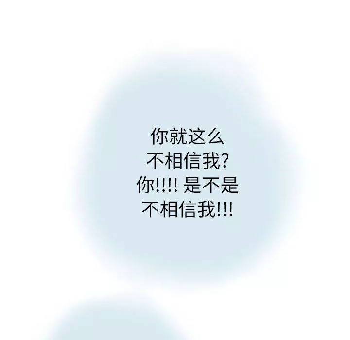 情事物语Second-第14话 - 图片 17