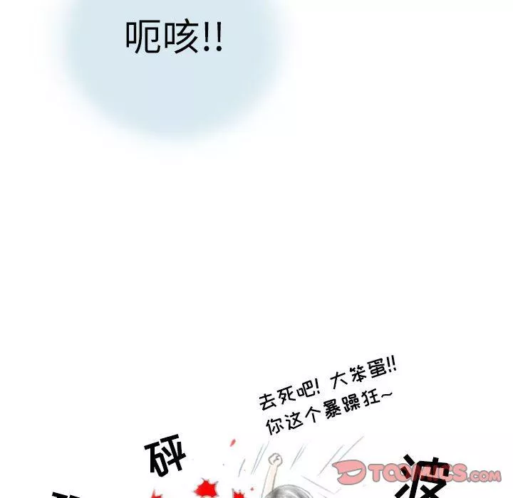 情事物语Second-第14话 - 图片 18