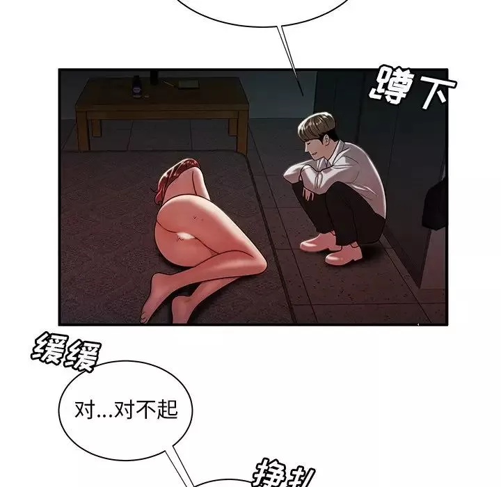 致命牢笼-第39话 - 图片 23