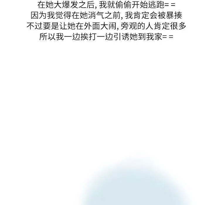 情事物语Second-第14话 - 图片 24