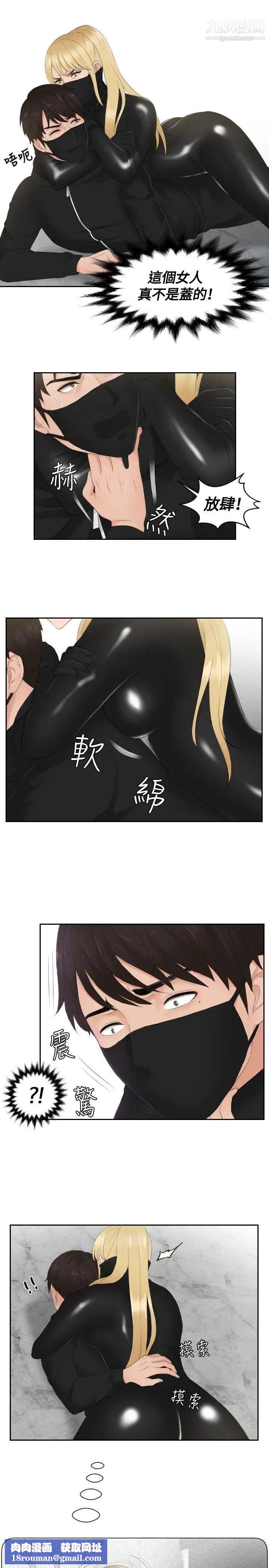 本能解决师第30话-难以理解的委託(3)