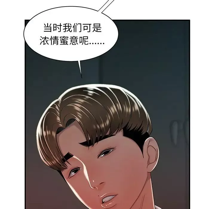 致命牢笼-第39话 - 图片 26