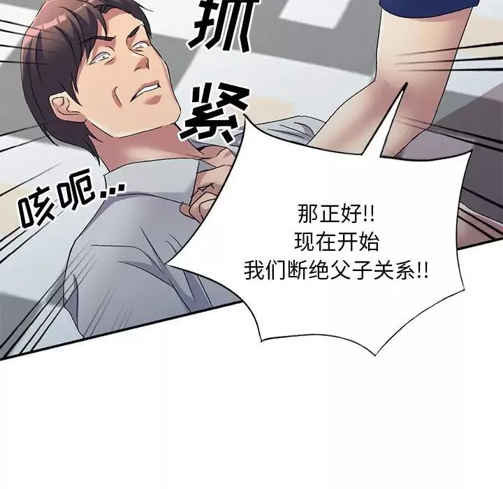 侄女来敲门-第41话 - 图片 107