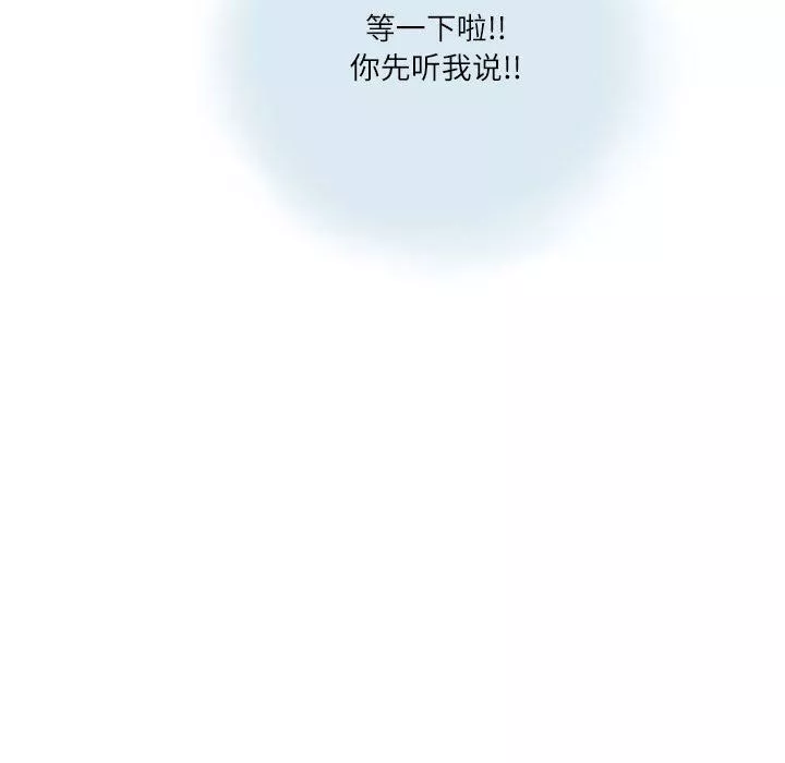 情事物语Second-第14话 - 图片 29