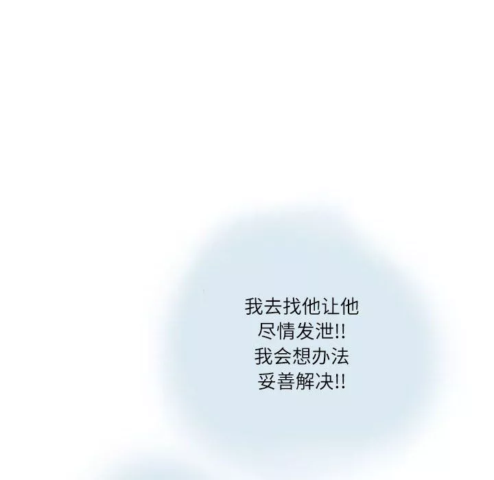 情事物語Second第14話