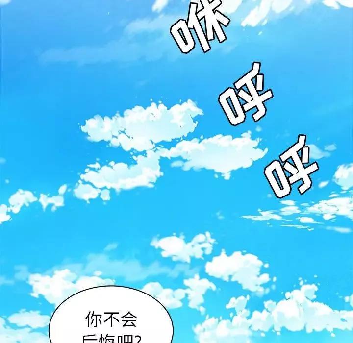 致命牢笼-第39话 - 图片 30