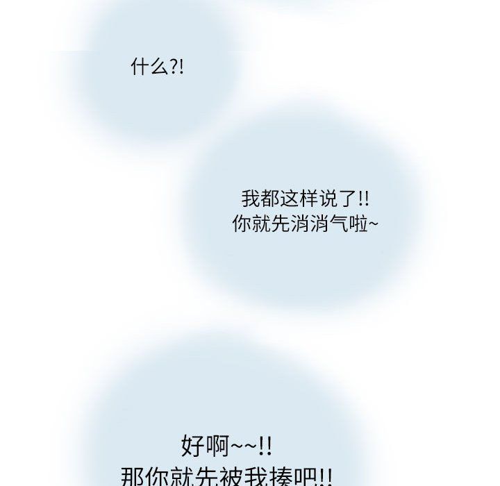 情事物语Second第14话