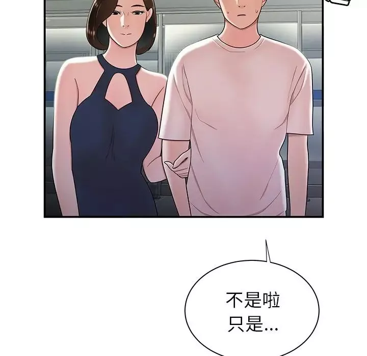 致命牢笼-第39话 - 图片 33