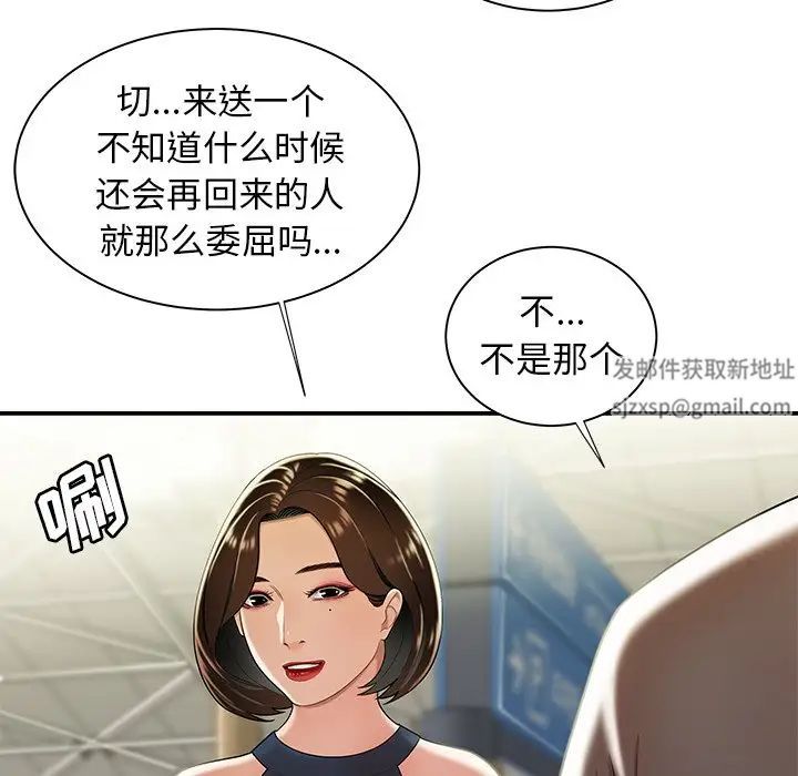 致命牢籠第39话