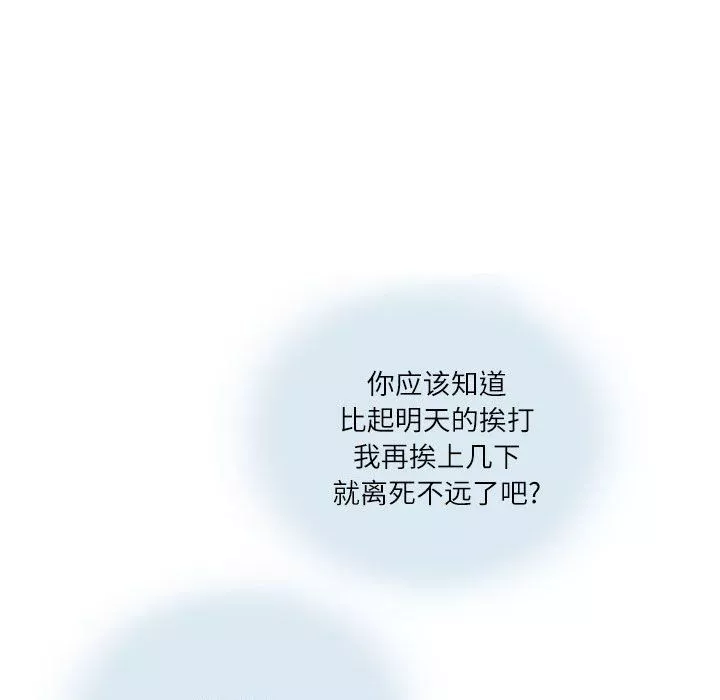 情事物语Second-第14话 - 图片 37