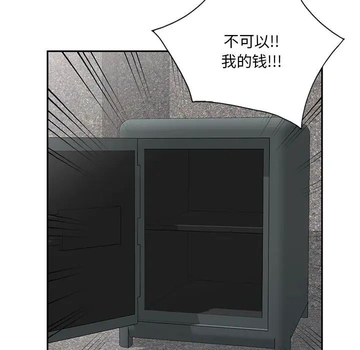 侄女來敲門第41話