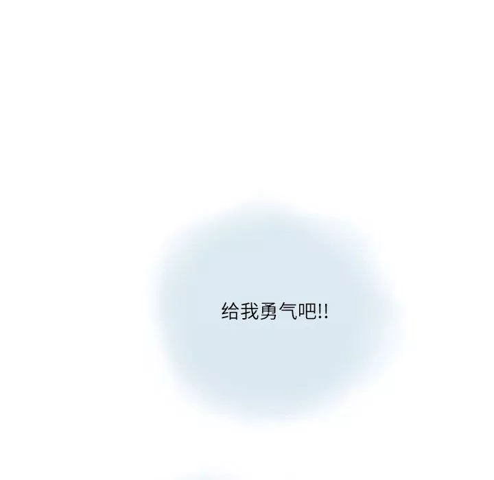 情事物语Second-第14话 - 图片 41