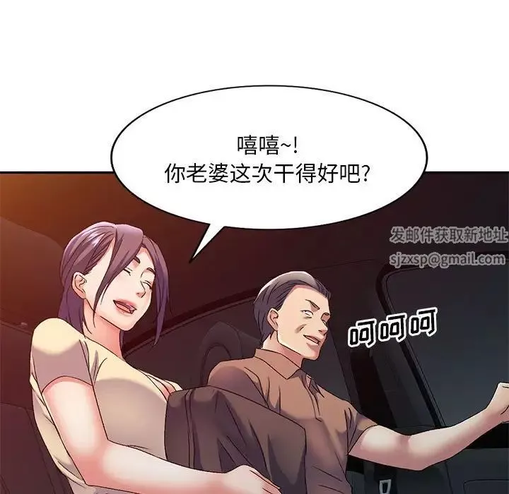 侄女来敲门-第41话 - 图片 124