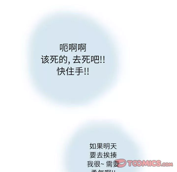 情事物語Second第14話
