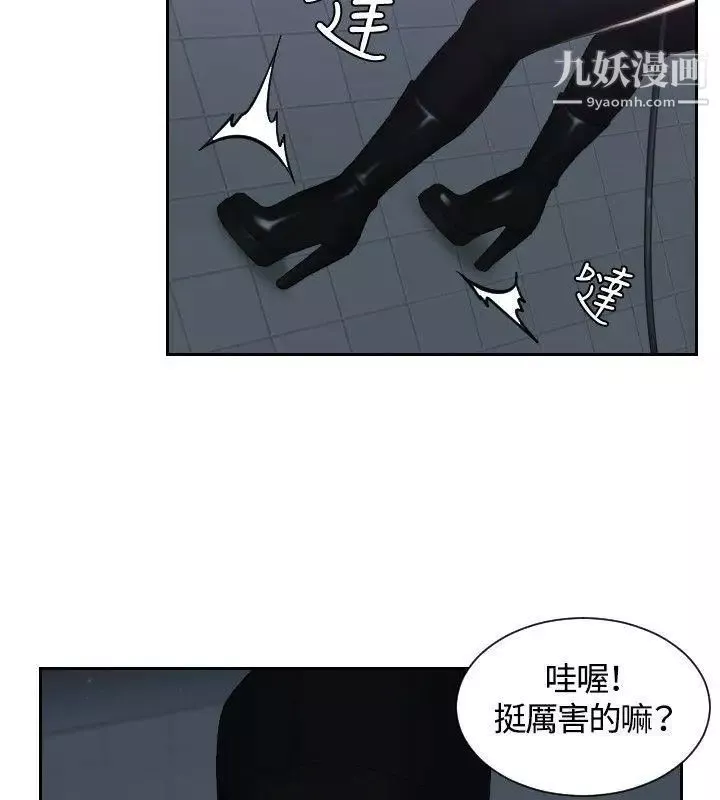 本能解決師第31話-她的真面目(1)