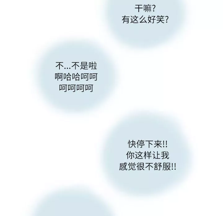 情事物语Second-第14话 - 图片 56