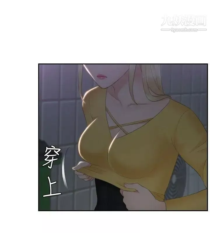 本能解決師第31話-她的真面目(1)