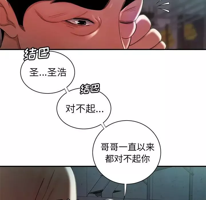 致命牢籠第39话