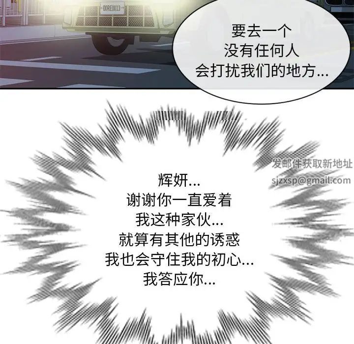 侄女来敲门第41话