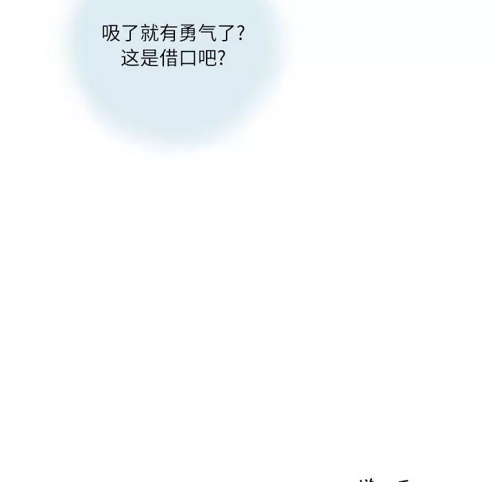 情事物语Second-第14话 - 图片 61