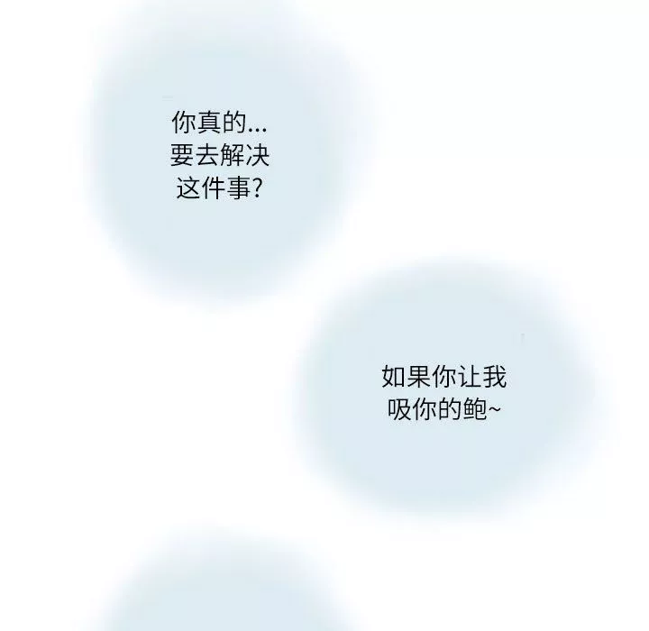 情事物語Second第14話