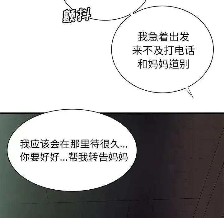 致命牢笼-第39话 - 图片 51