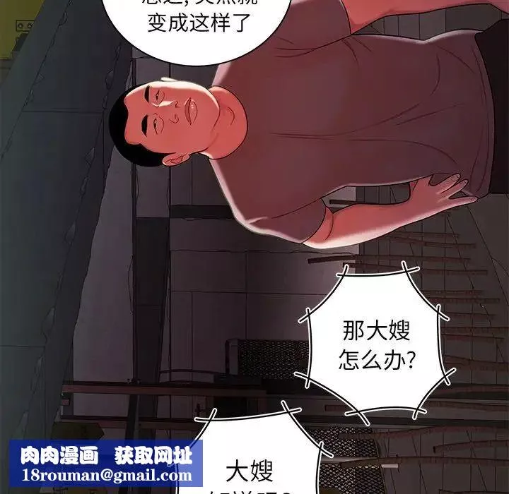 致命牢笼-第39话 - 图片 54