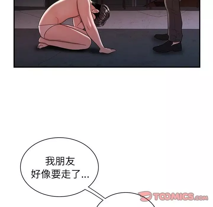 致命牢籠第39话
