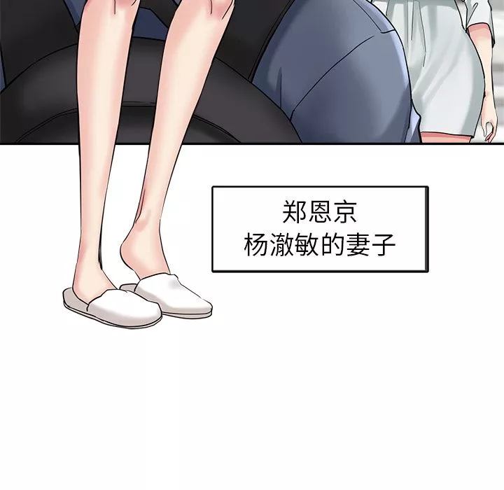 瑜珈初体验-第1话 - 图片 6