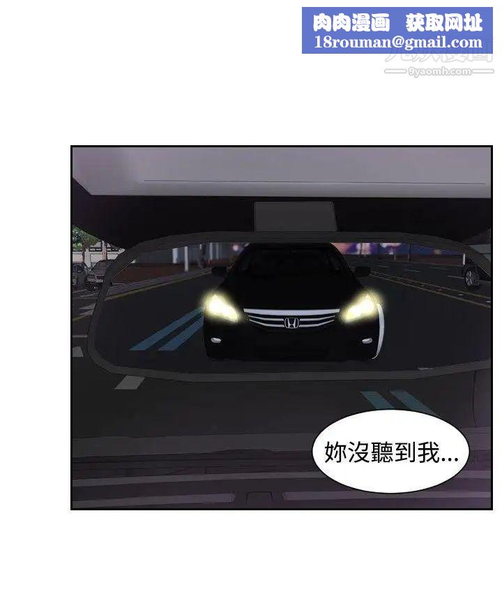 本能解決師第31話-她的真面目(1)