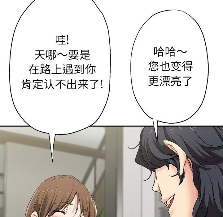 瑜珈初体验-第1话 - 图片 11
