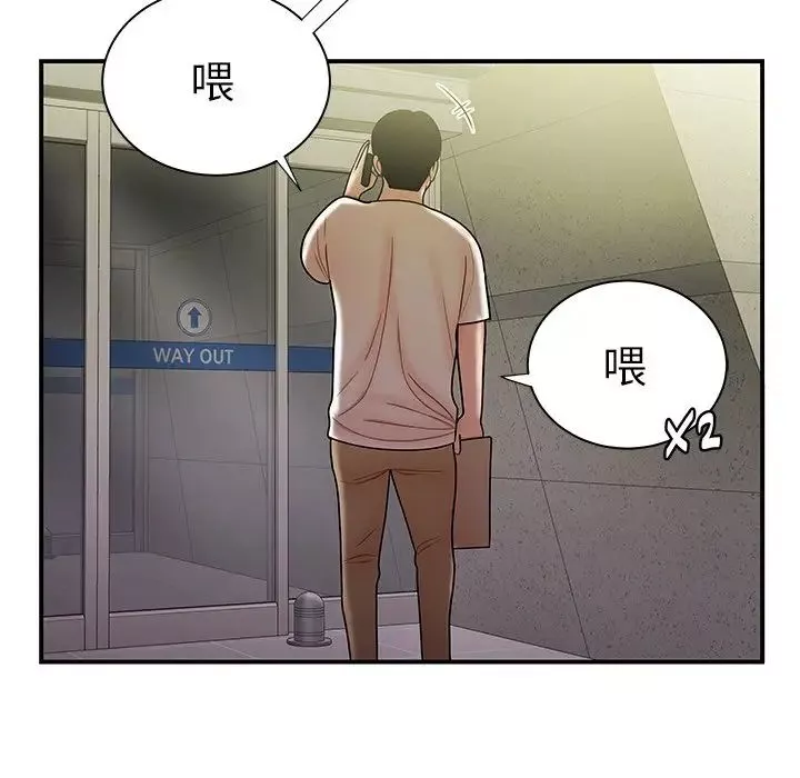 致命牢籠第39话