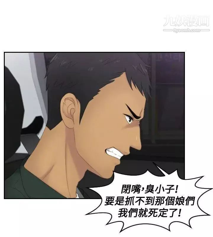 本能解决师-第31话-她的真面目(1) - 图片 16
