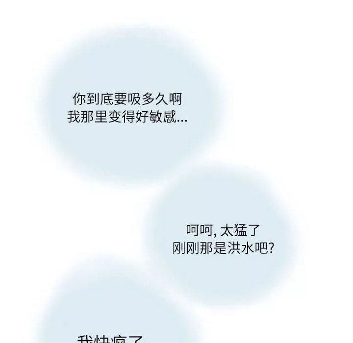 情事物語Second第14話