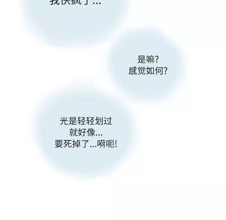 情事物语Second-第14话 - 图片 79