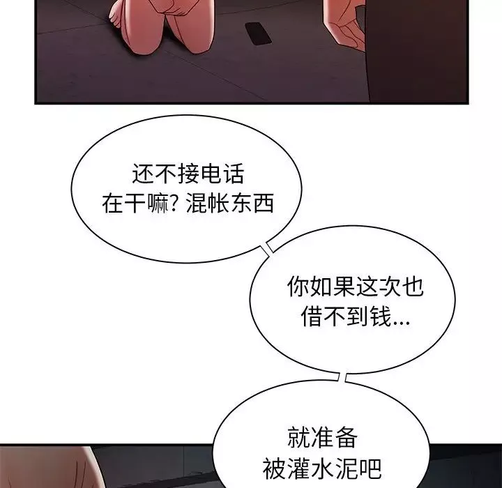 致命牢籠第39话