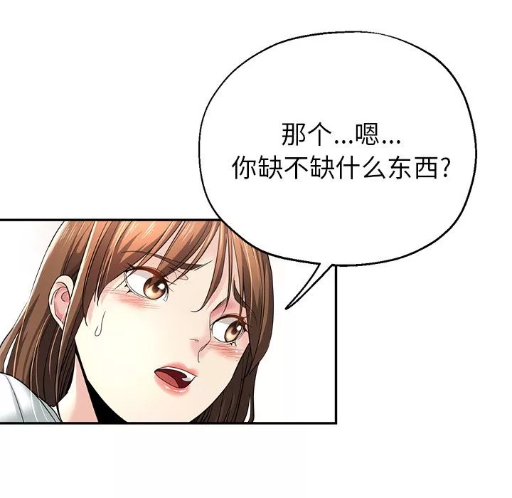 瑜珈初体验-第1话 - 图片 22