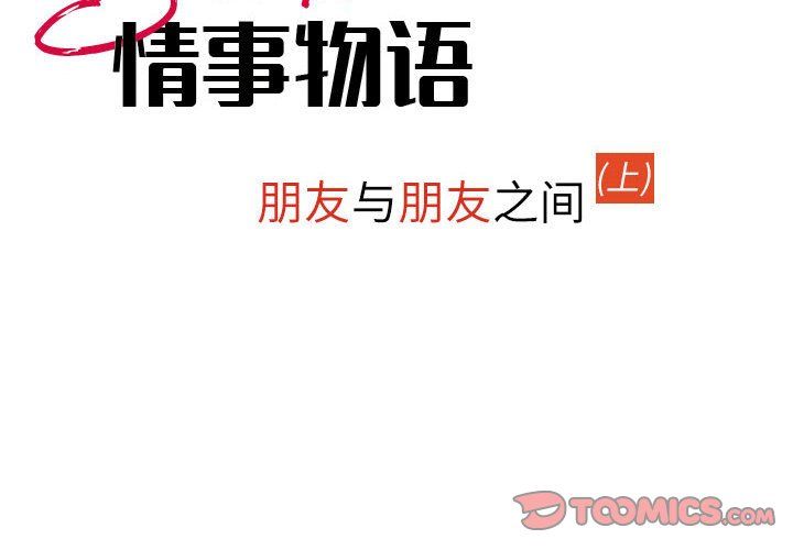 情事物语Second第15话