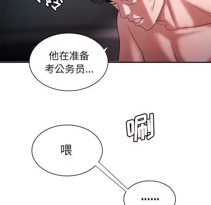 致命牢籠第39话