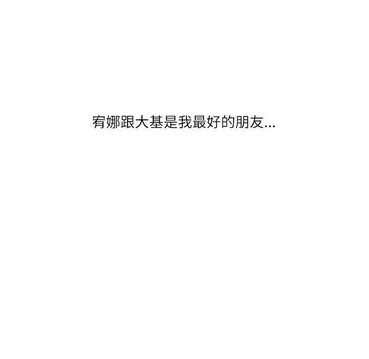 情事物语Second-第15话 - 图片 5