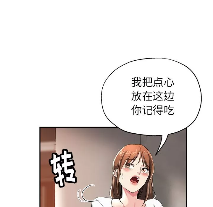 瑜珈初体验-第1话 - 图片 25